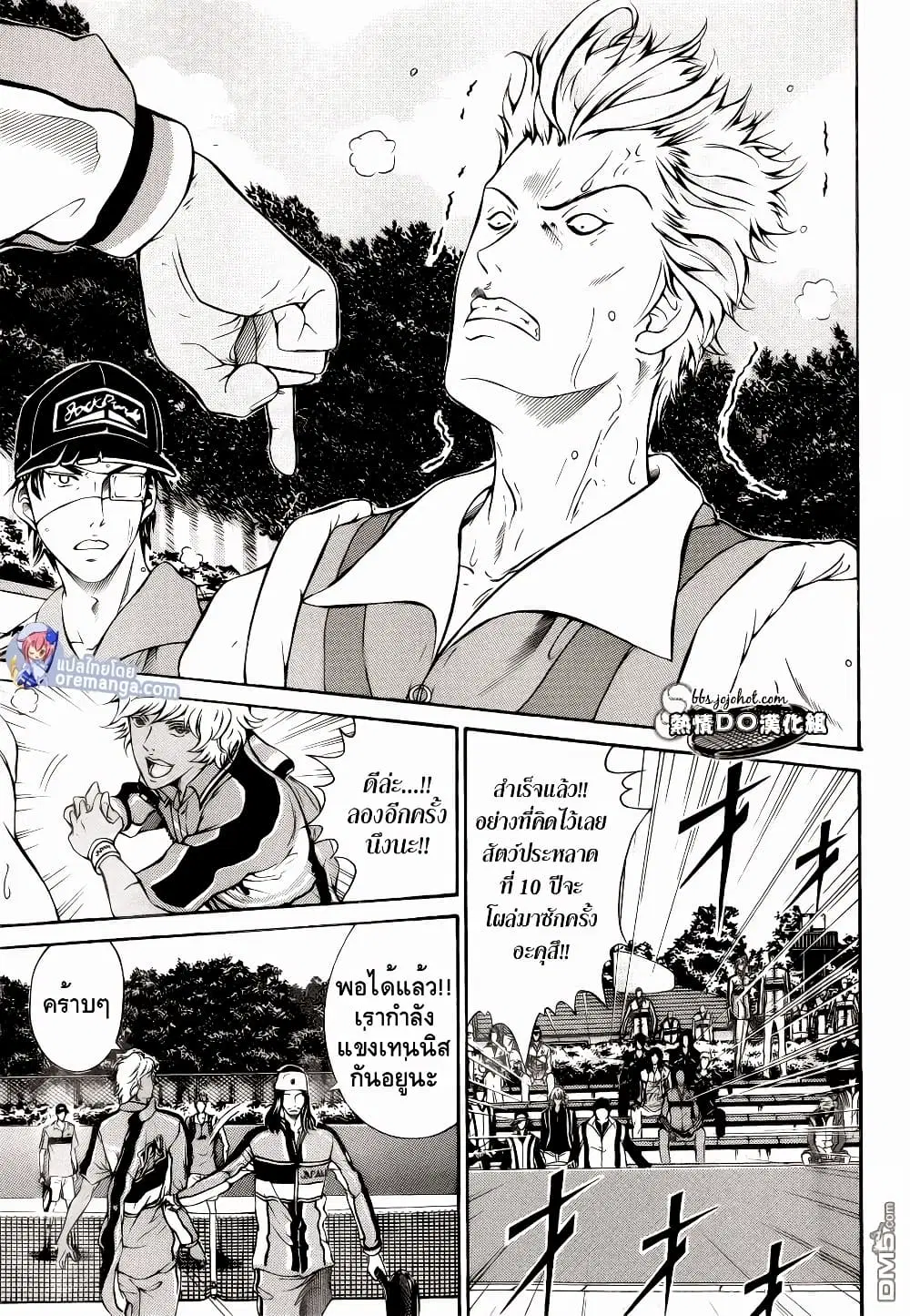 New Prince of Tennis ตอนที่ 109 หน้า 13