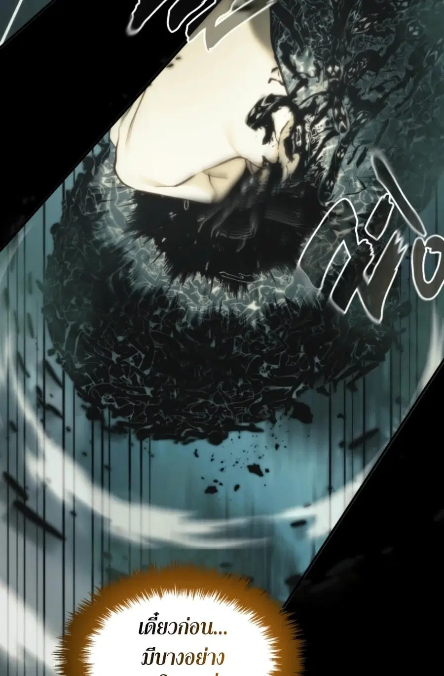 Ranker Who Lives A Second Time ตอนที่ 202 หน้า 67