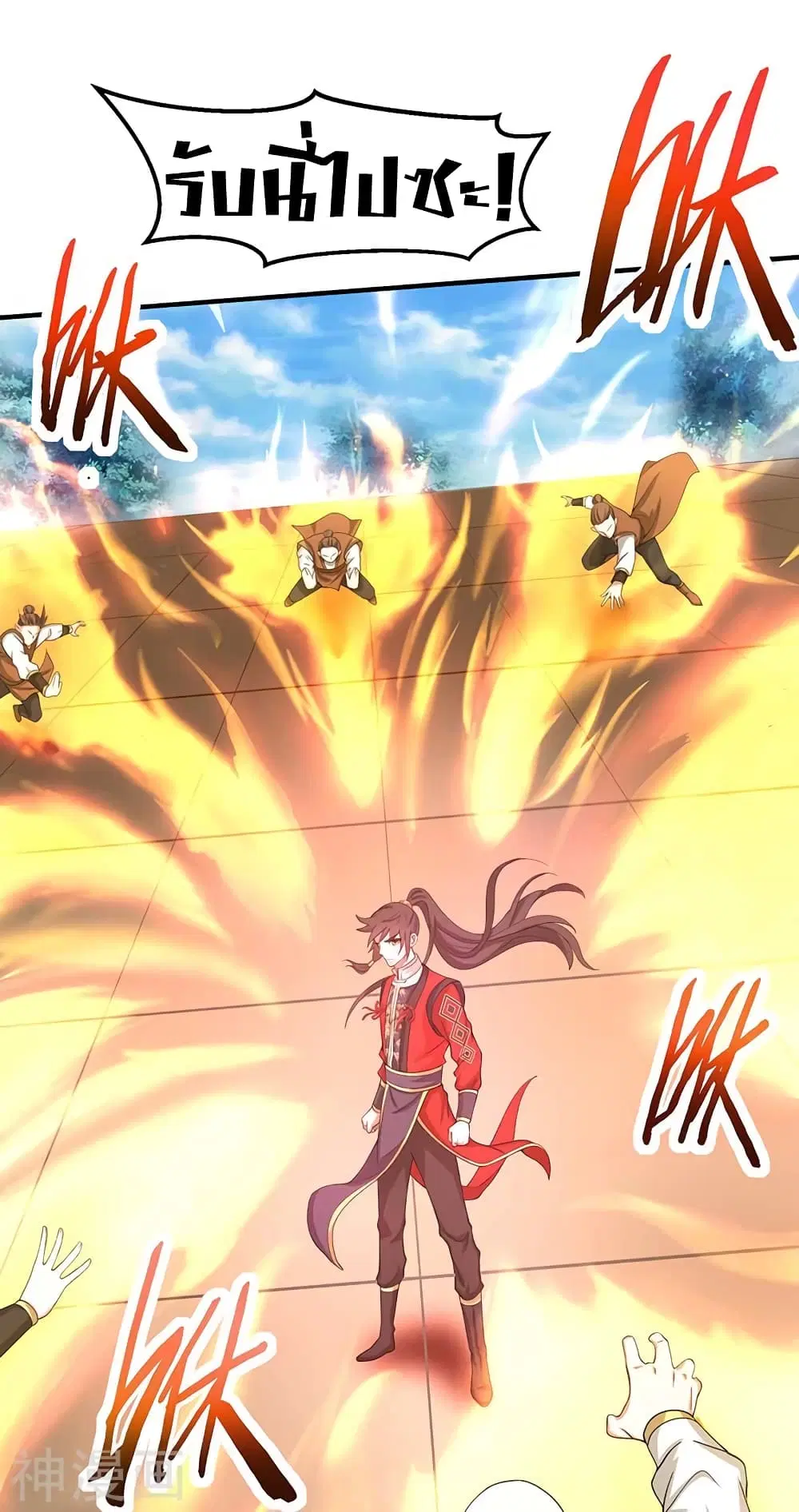 Return of Divine Emperor ตอนที่ 105 หน้า 20