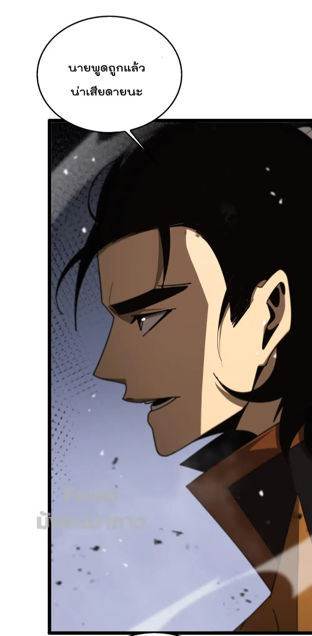 World’s Apocalypse Online ตอนที่ 143 หน้า 34
