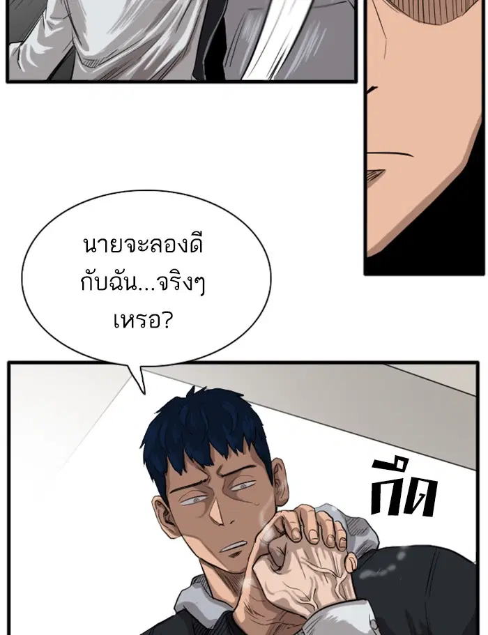 Bad Guy ตอนที่ 14 หน้า 168