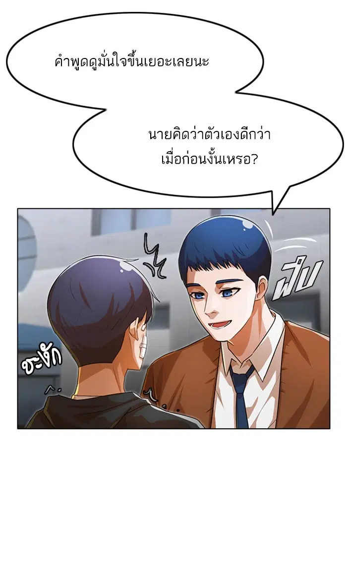 Random Chat ตอนที่ 117 หน้า 91