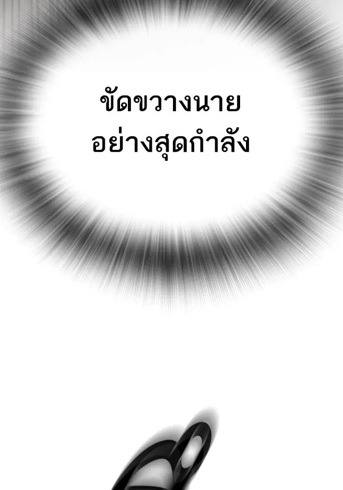 Study Group ตอนที่ 213 หน้า 59