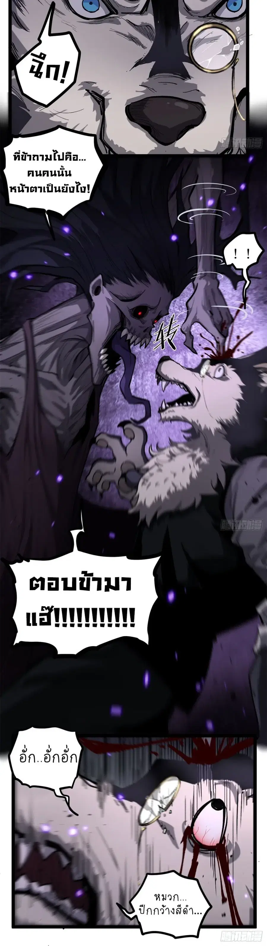Gatekeeper Of The Boundless World ตอนที่ 146 หน้า 7