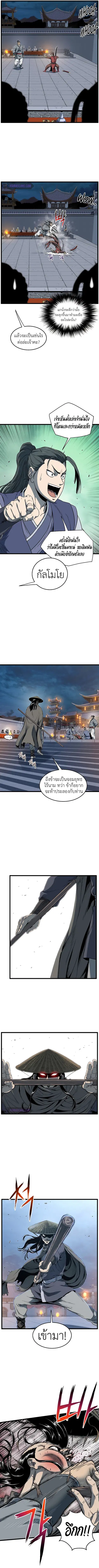 Murim Login ตอนที่ 73 หน้า 5
