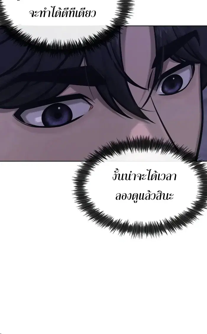 Quest Supremacy ตอนที่ 129 หน้า 35