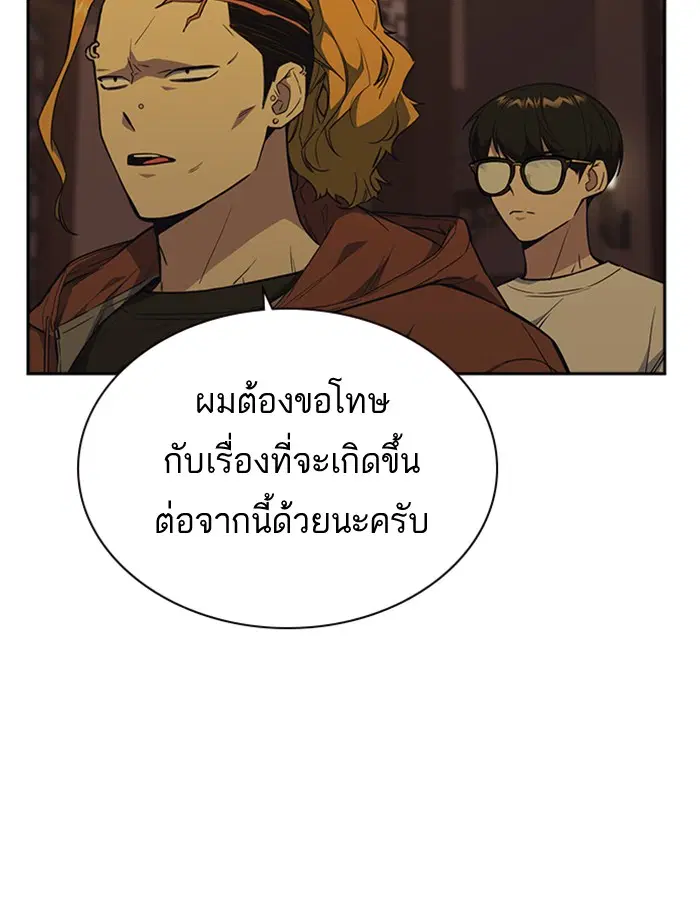 Study Group ตอนที่ 78 หน้า 11