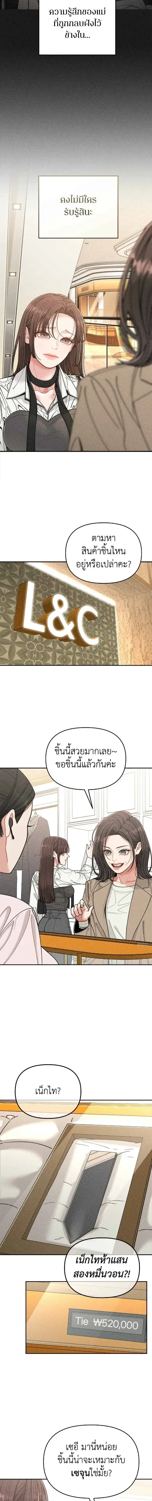 My Mom’s Friend’s Son – อัตรายลูกชายเพื่อนแม่ ตอนที่ 1 หน้า 5
