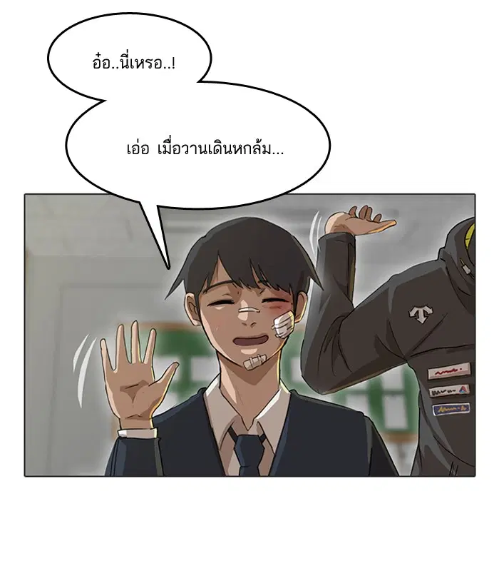 Random Chat ตอนที่ 13 หน้า 52