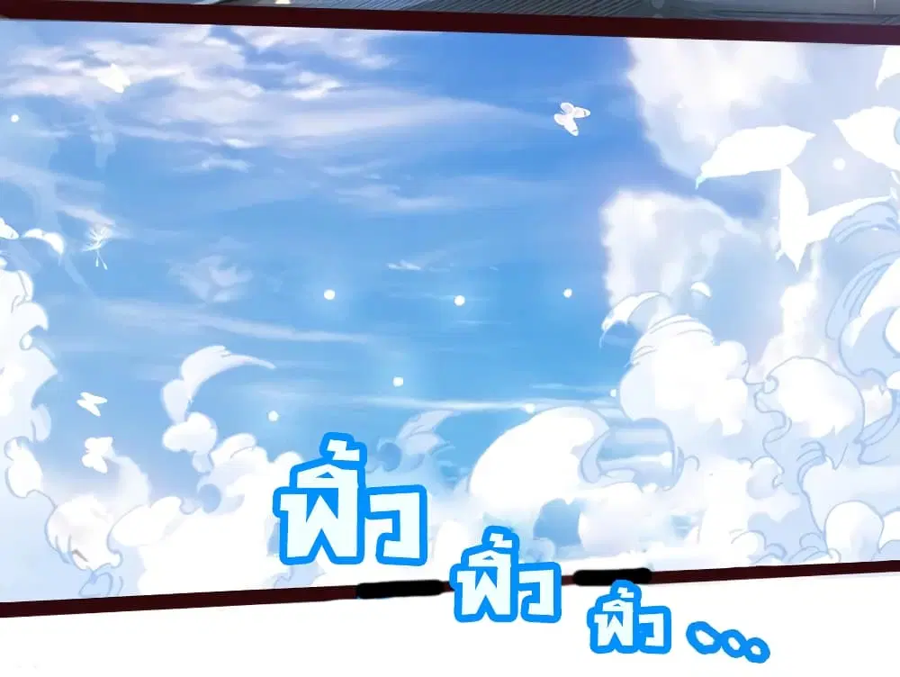 Shenwu Tianzun ตอนที่ 148 หน้า 21