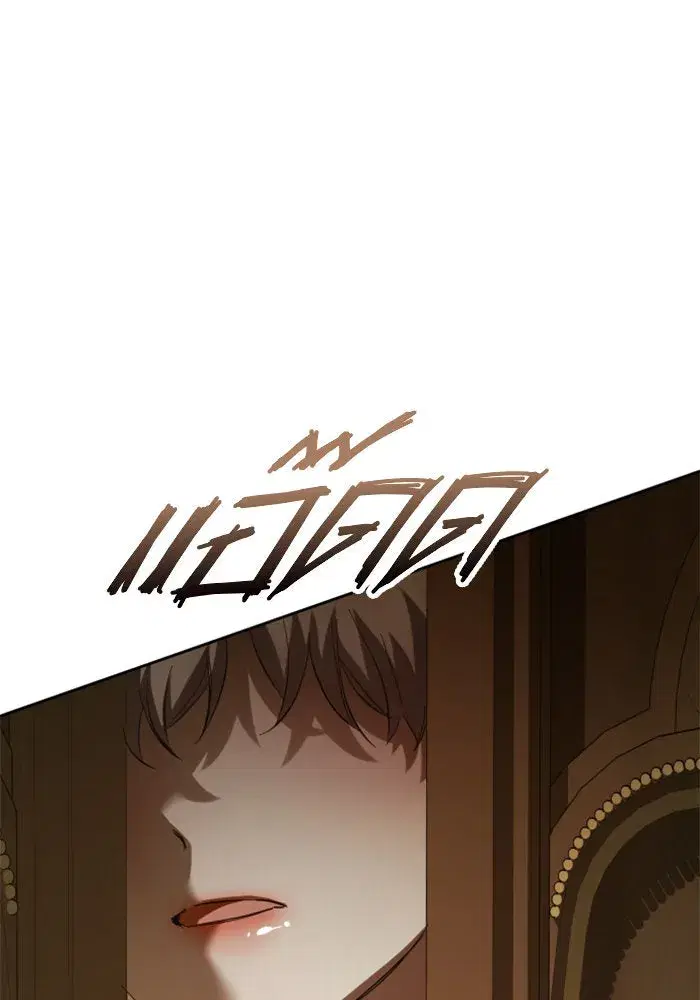 Your Throne ตอนที่ 139 หน้า 158