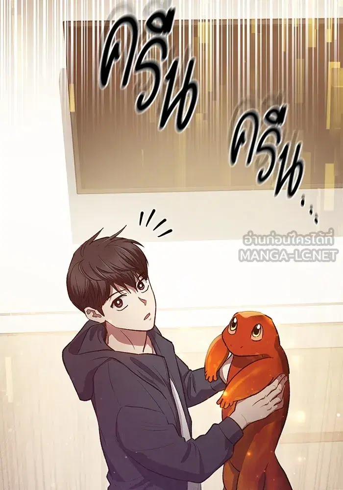 The S-Classes That I Raised (My S-Class Hunters) ตอนที่ 119 หน้า 81