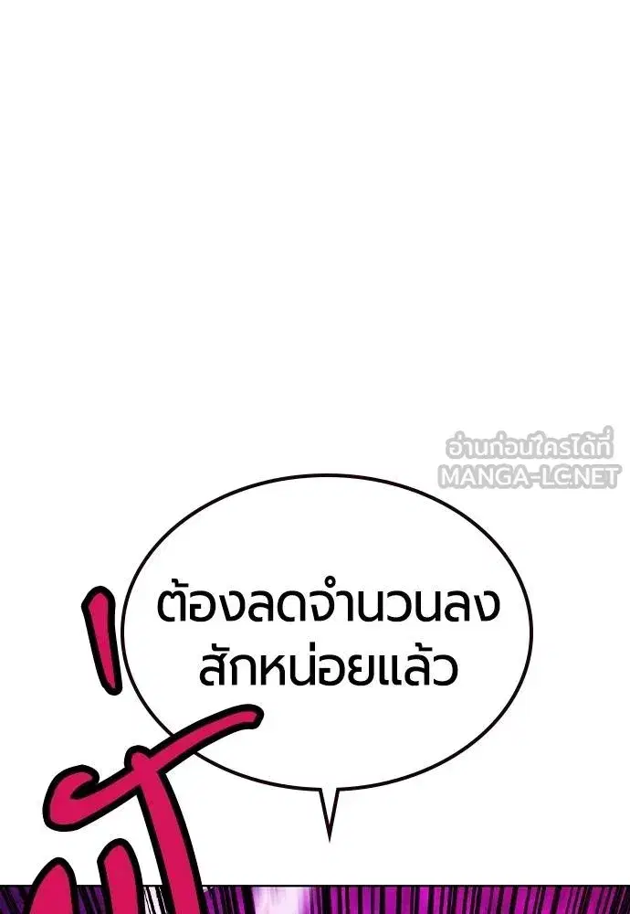 Jungle Juice ตอนที่ 151 หน้า 14