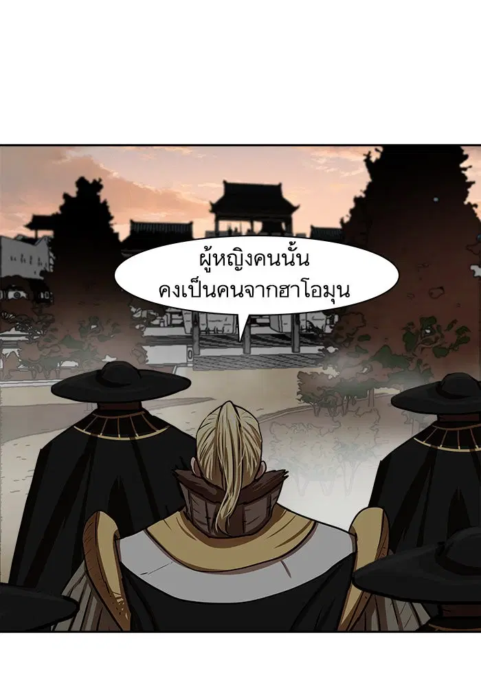 Escort Warrior ตอนที่ 169 หน้า 39