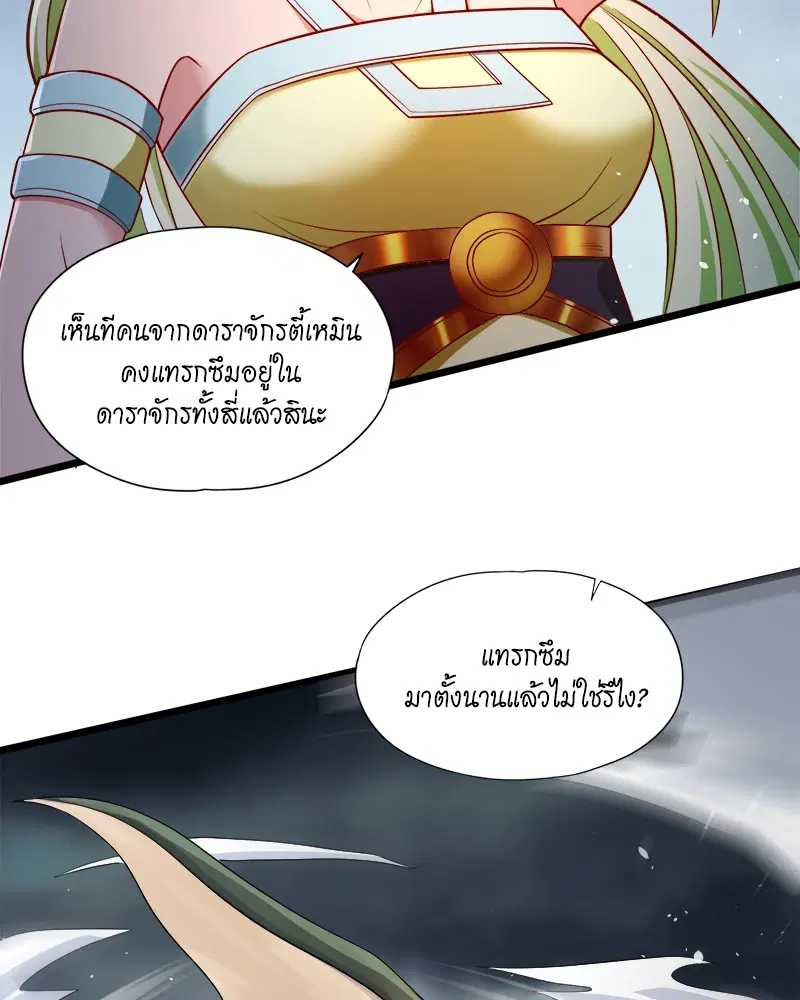 The Time of Rebirth ตอนที่ 126 หน้า 52