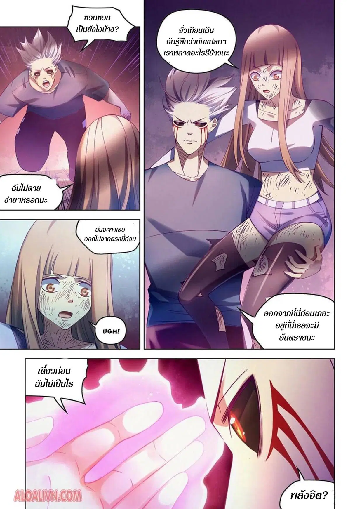 The Last Human ตอนที่ 296.3 หน้า 52