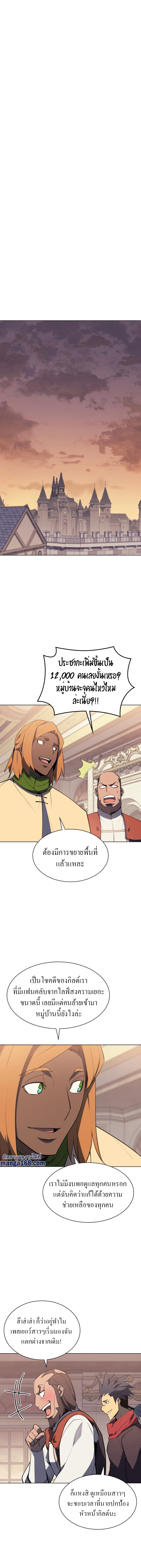 Overgeared (Remake) ตอนที่ 86 หน้า 13