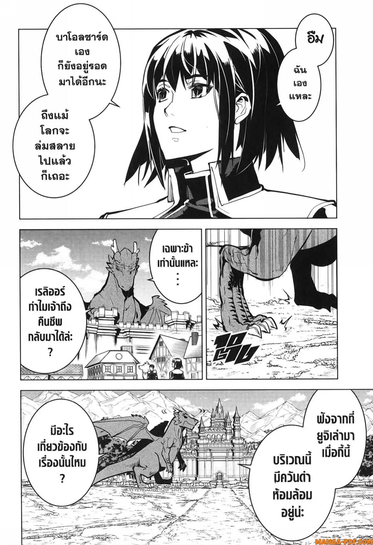 Tensei Kenja no Isekai Life ตอนที่ 69 หน้า 44