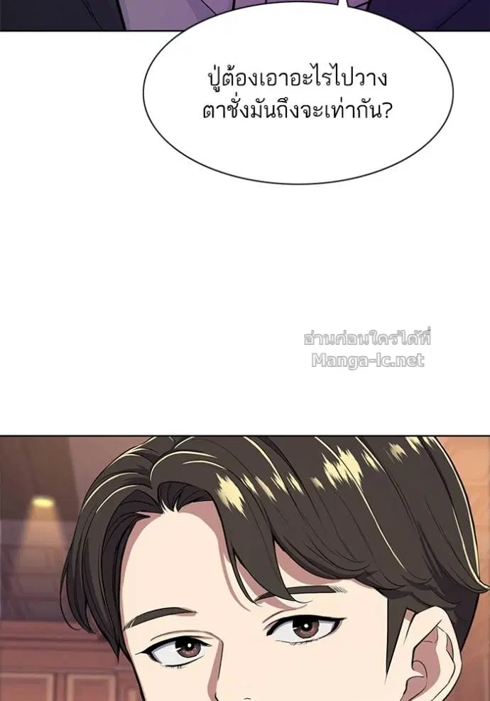 Reborn Rich ตอนที่ 38 หน้า 55