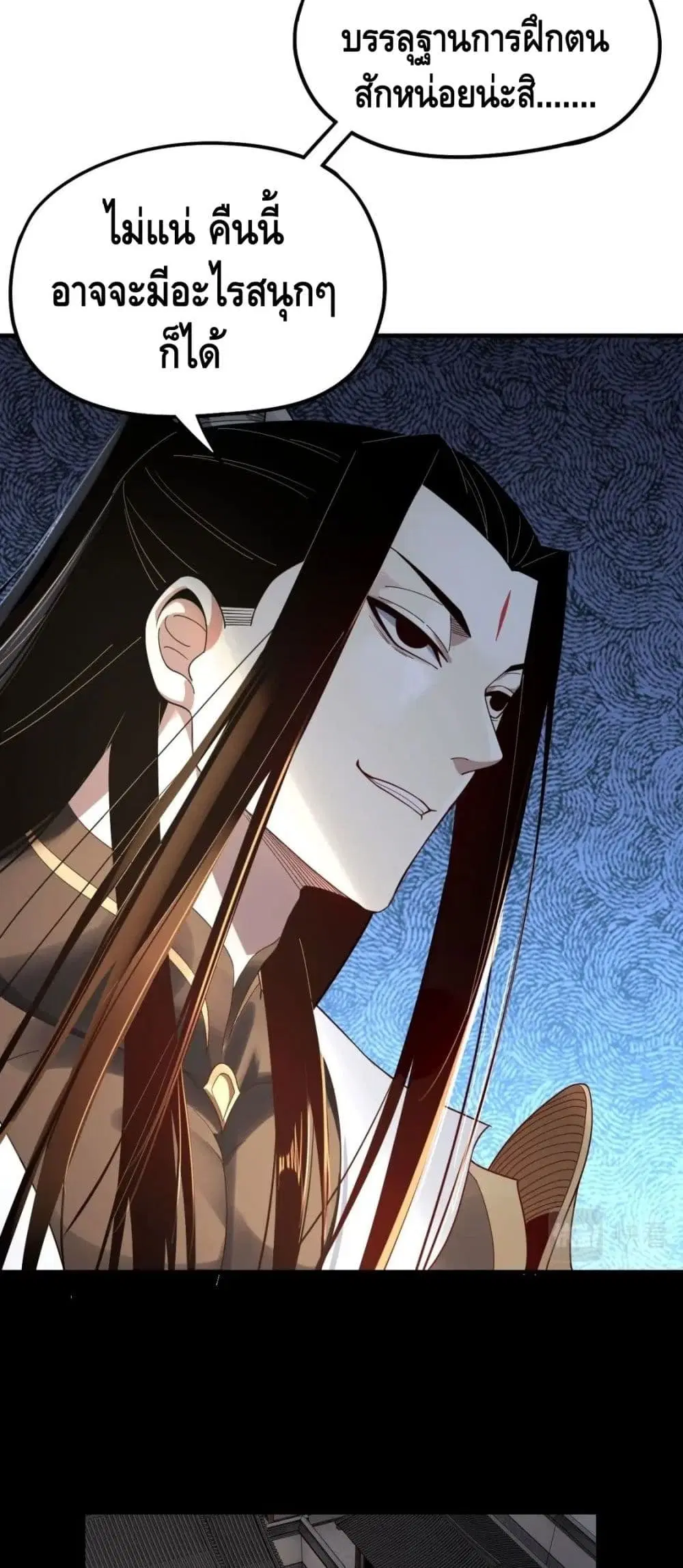 Villain is here ตอนที่ 49 หน้า 15