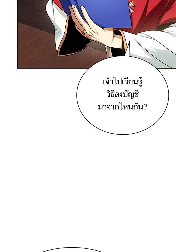 Sister I Am the Queen in This Life ตอนที่ 29 หน้า 10