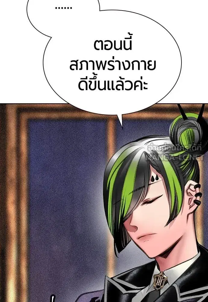 Jungle Juice ตอนที่ 155 หน้า 57