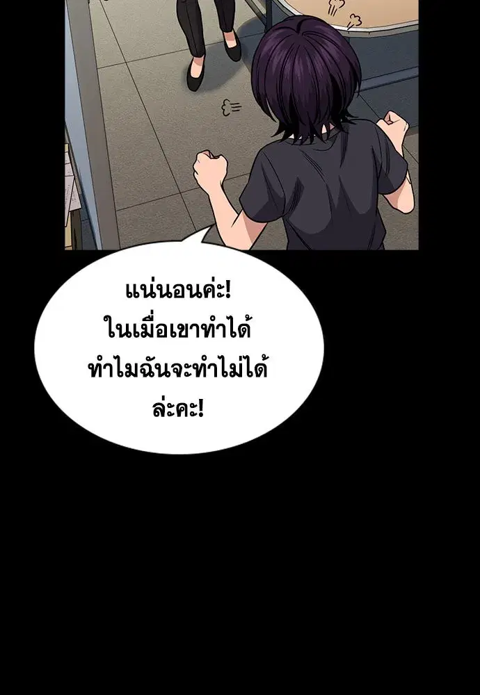 True Education ตอนที่ 159 หน้า 82