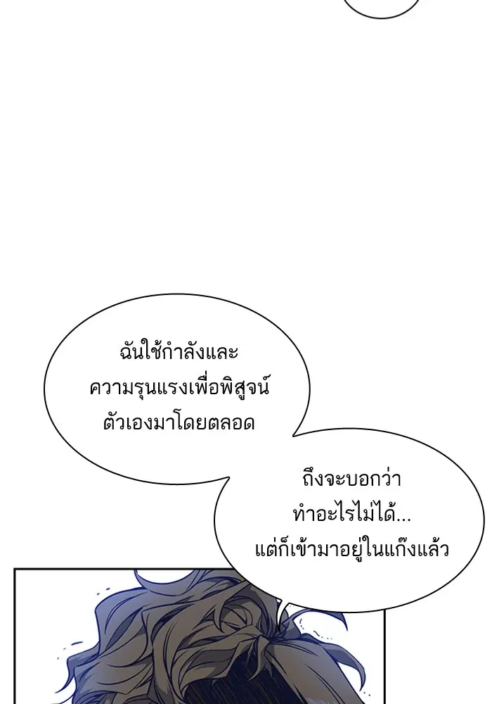 Study Group ตอนที่ 65 หน้า 12