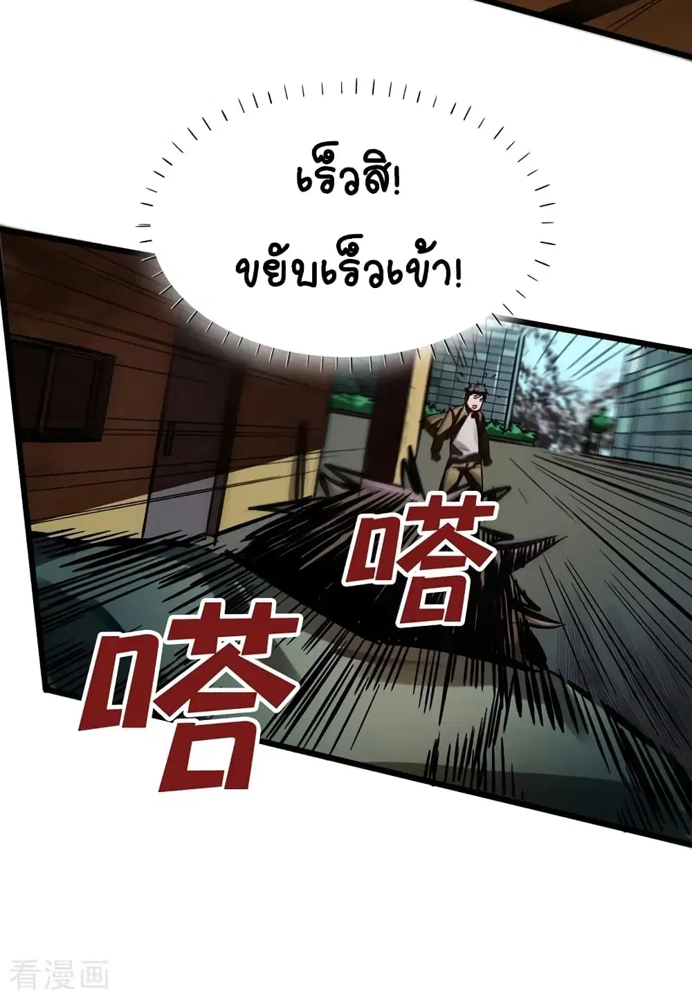 The Last Hero ตอนที่ 1 หน้า 32