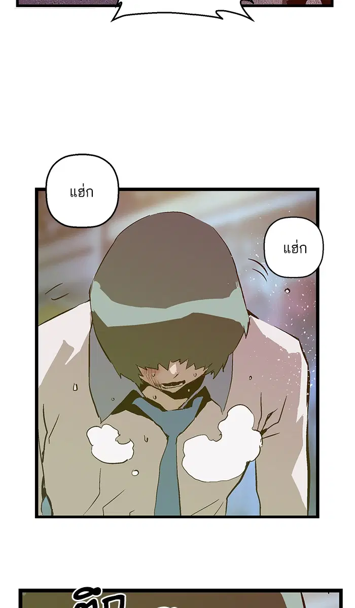 Weak Hero ตอนที่ 59 หน้า 58