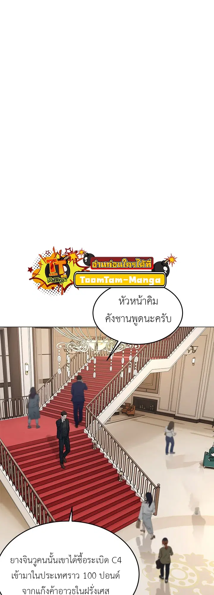 God of Blackfield ตอนที่ 190 หน้า 52