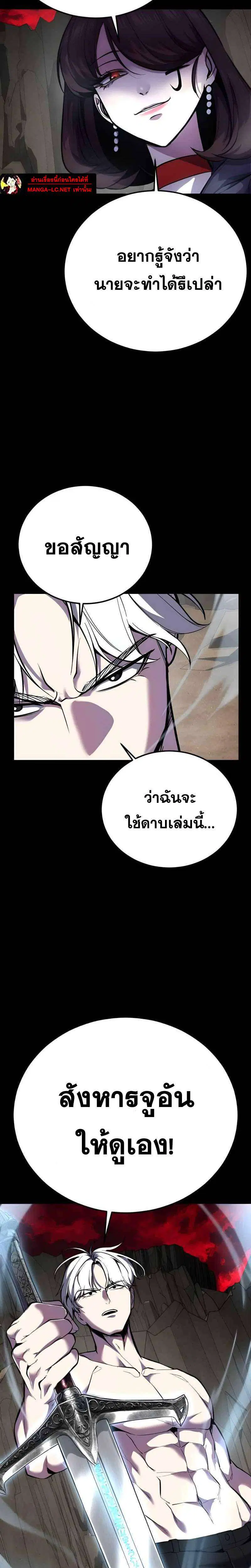 The Boy of Death ตอนที่ 308 หน้า 11
