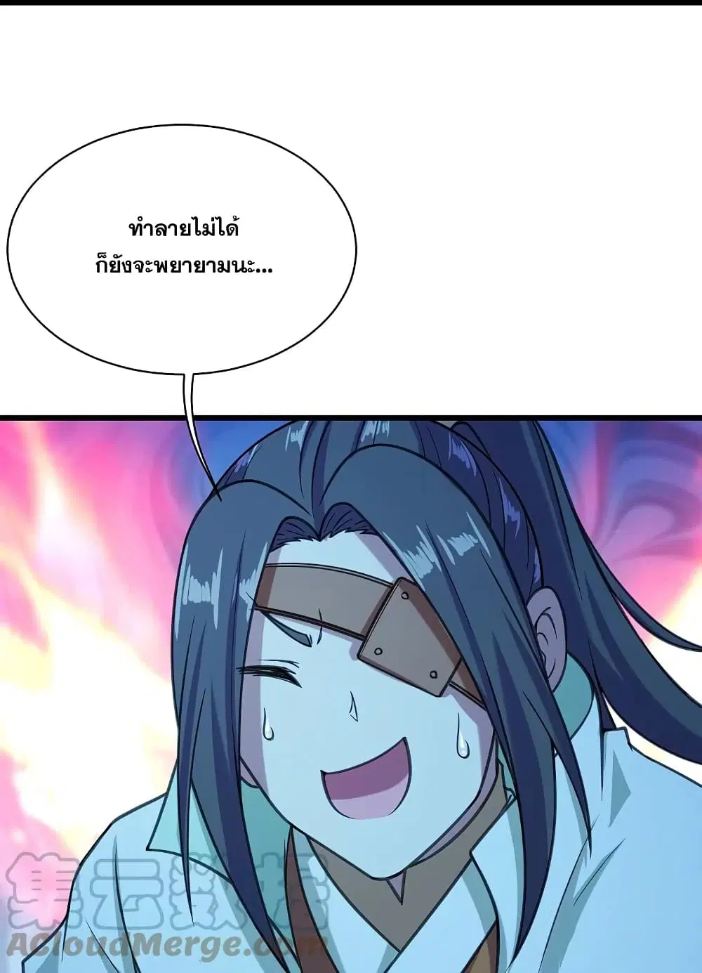 Matchless Emperor ตอนที่ 254 หน้า 13
