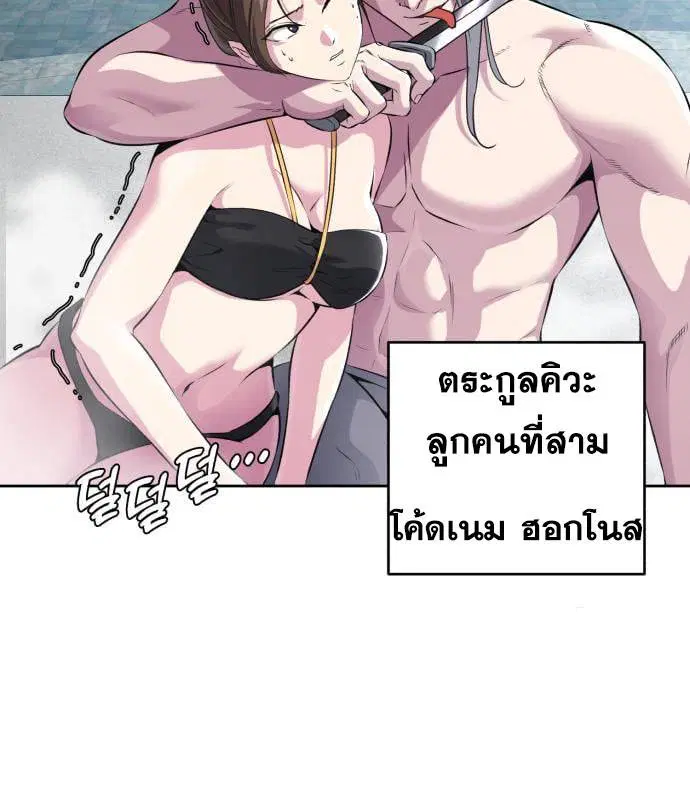 The Boy of Death ตอนที่ 151 หน้า 63