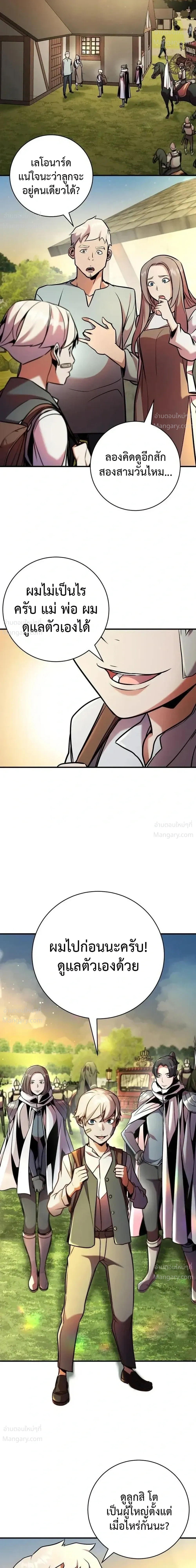 This Time, I’m a 10th Circle Archmage – ชาตินี้ฉันคือมหาจอมเวท 10 วงแหวน ตอนที่ 3 หน้า 66