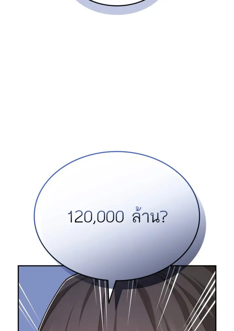 Subscribed To The Transcendental Channels แค่กดสับตะไคร้ ก็ได้พลังมาเฉยเลย ตอนที่ 77 หน้า 57