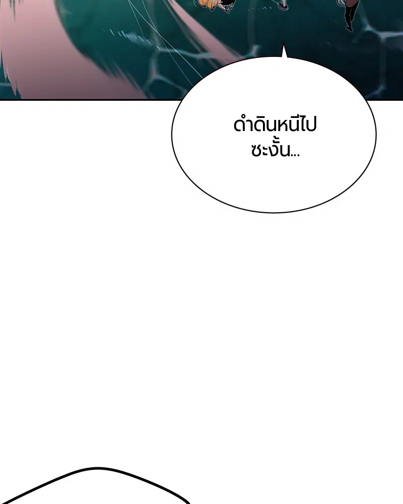 Jungle Juice ตอนที่ 28 หน้า 95