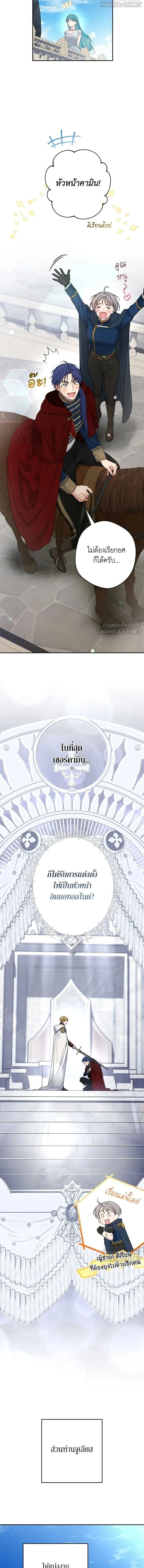 Little Princess Mint – เลดี้มินต์ ตอนที่ 116 หน้า 12