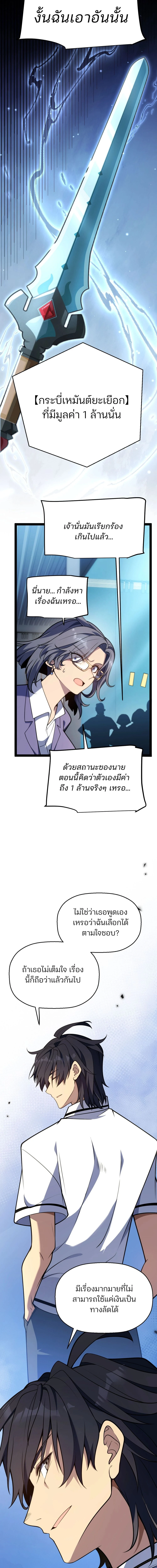Starting With a Mythic Talent, I Cut Down Gods! ปลุกพลังระดับตำนาน สังหารทวยเทพ ตอนที่ 2 หน้า 35