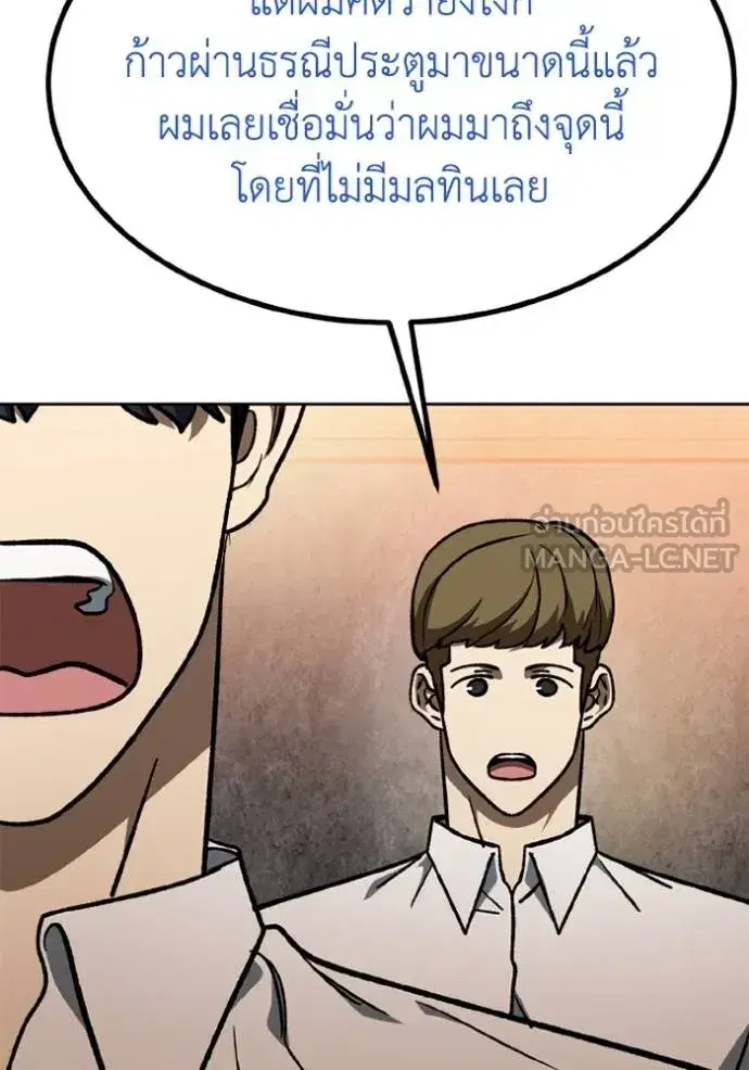 King of the Octagon ตอนที่ 162 หน้า 49