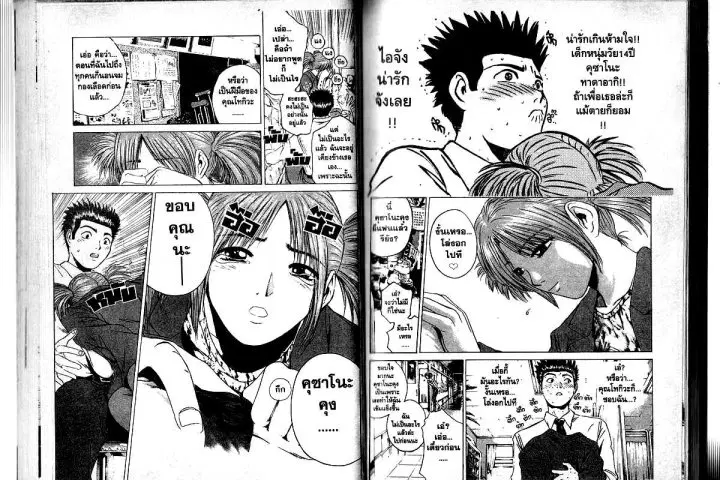 GTO : Great Teacher Onizuka ตอนที่ 166 หน้า 4