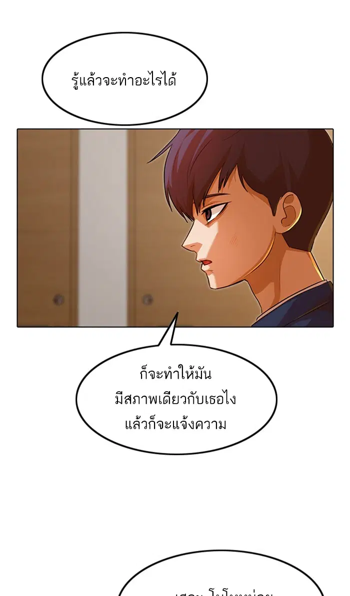 Random Chat ตอนที่ 137 หน้า 39