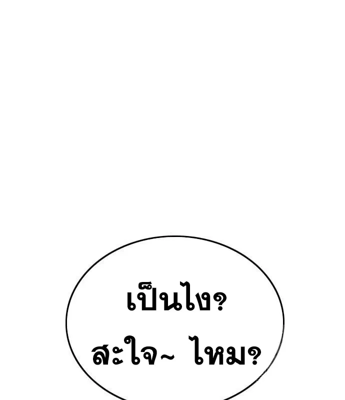 Bad Guy ตอนที่ 156 หน้า 161