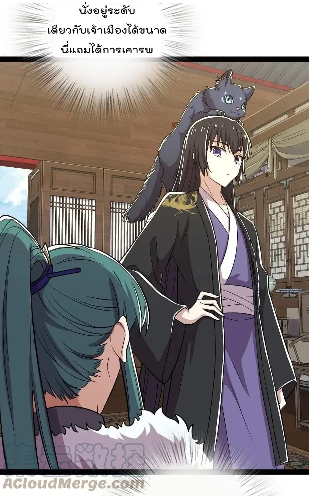 The Martial Emperor’s Life After Seclusion ตอนที่ 101 หน้า 5