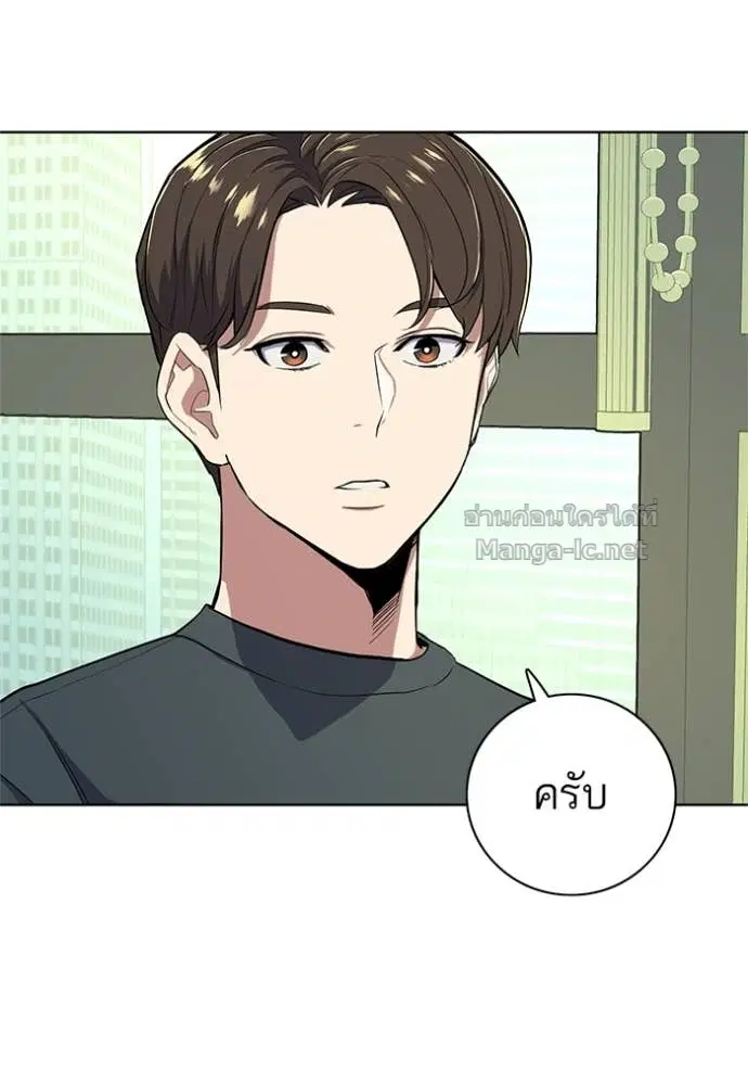 Reborn Rich ตอนที่ 23 หน้า 50