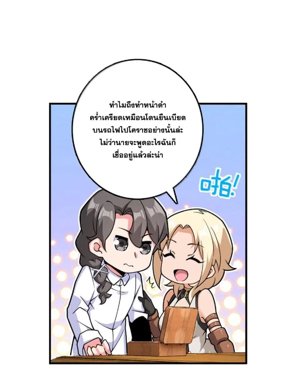Release That Witch ตอนที่ 597 หน้า 37
