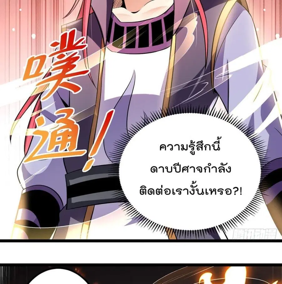 Immortal King of City ตอนที่ 194 หน้า 33