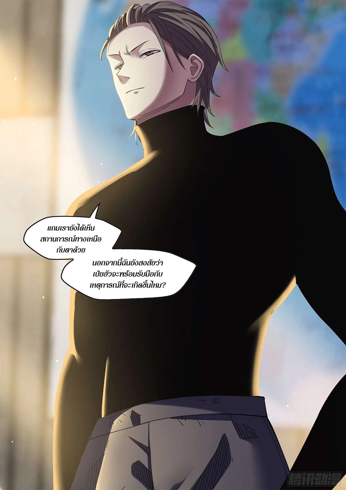 The Last Human ตอนที่ 484 หน้า 19