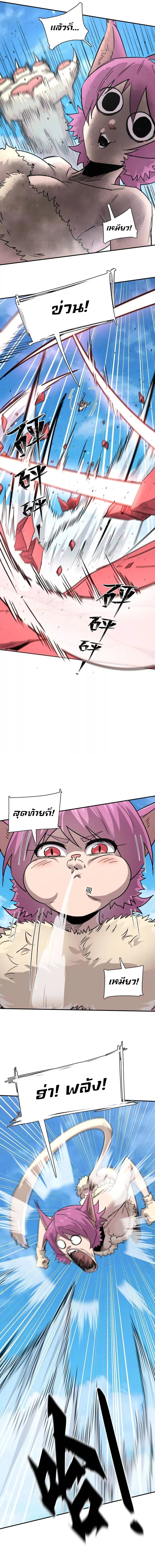 Mr.Zombie ตอนที่ 171 หน้า 7