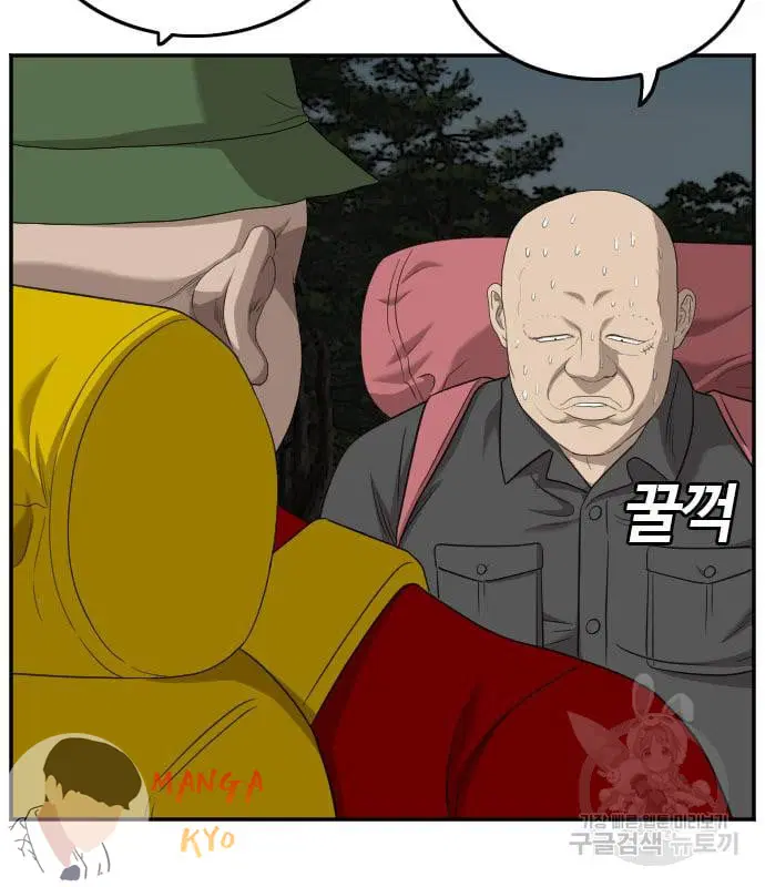 Bad Guy ตอนที่ 135 หน้า 89